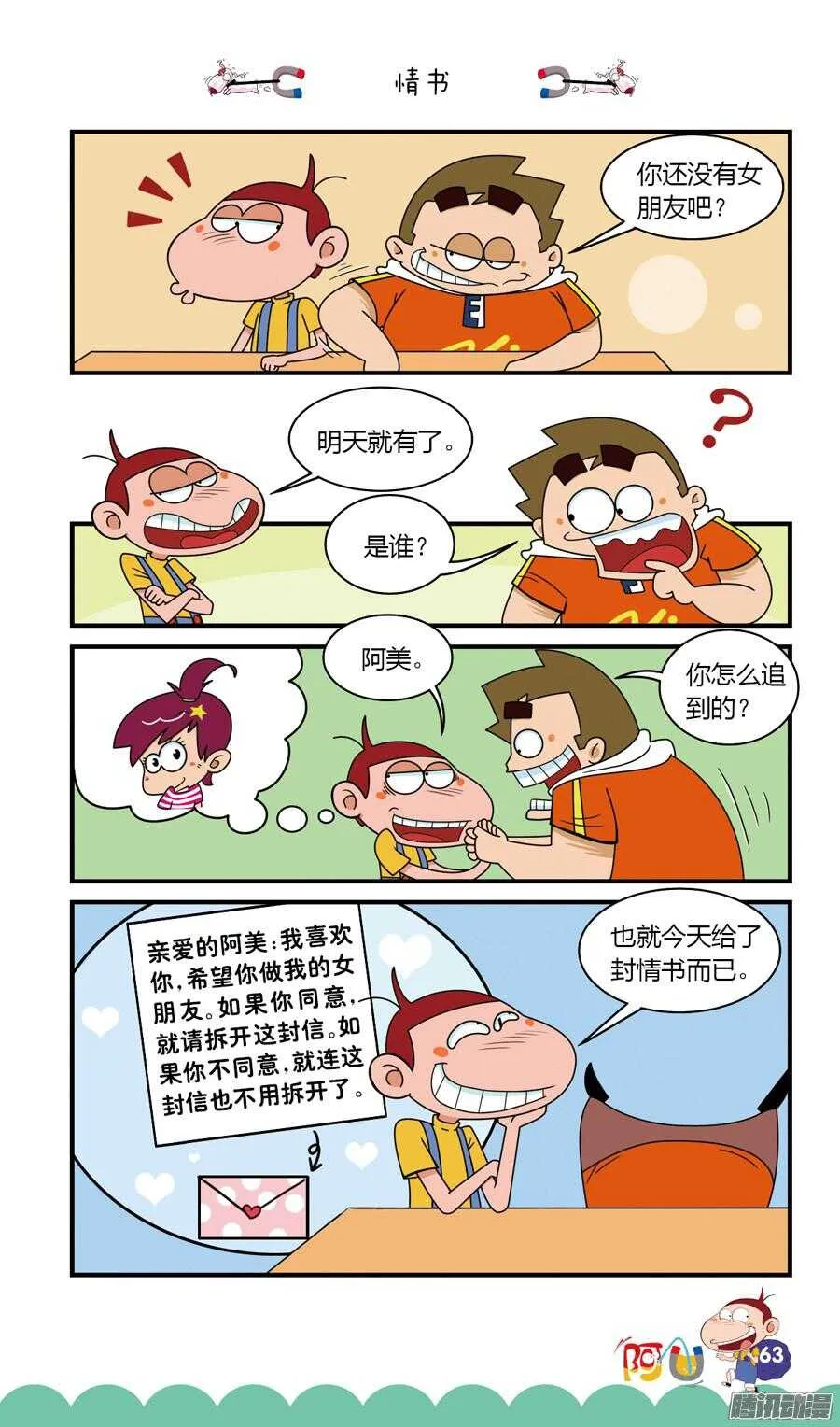 第22册 06章 第7页