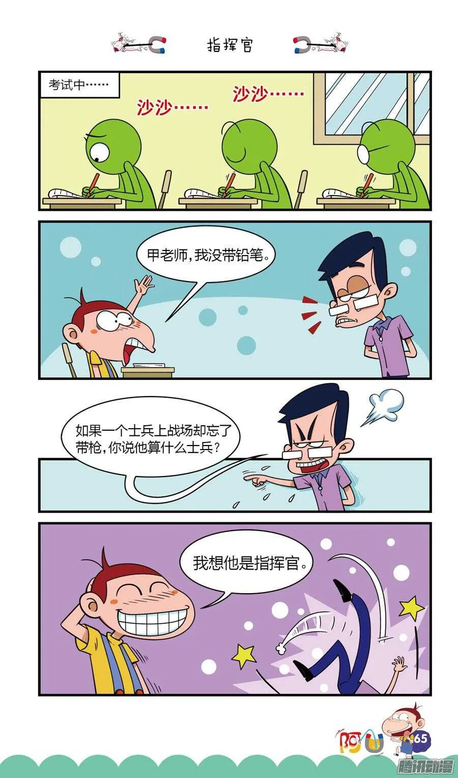 第22册 06章 第9页
