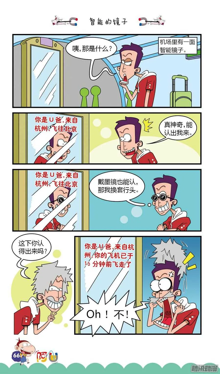 第22册 06章 第10页