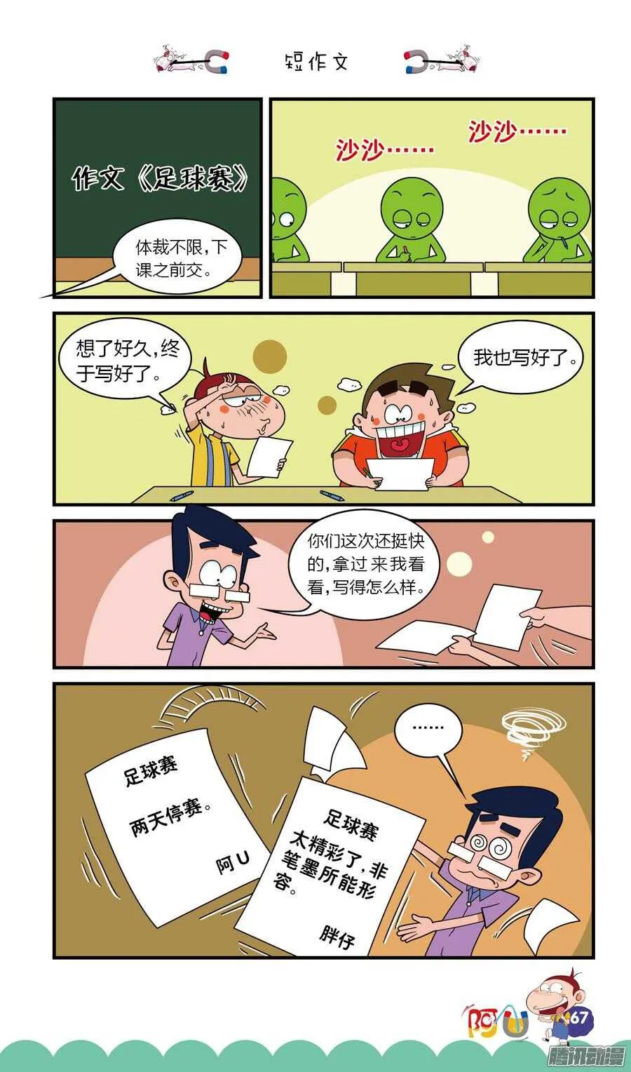 第22册 06章 第11页