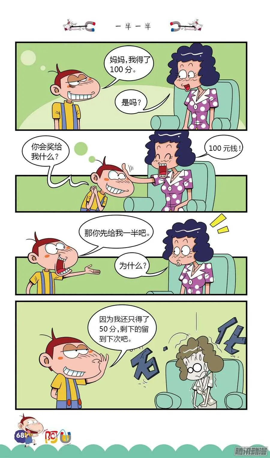 第22册 06章 第12页