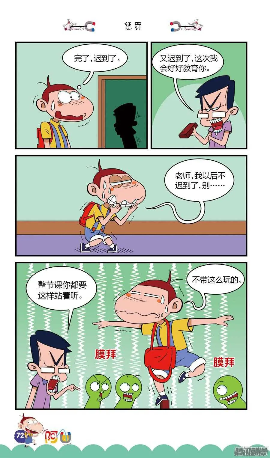 第22册 07章 第4页