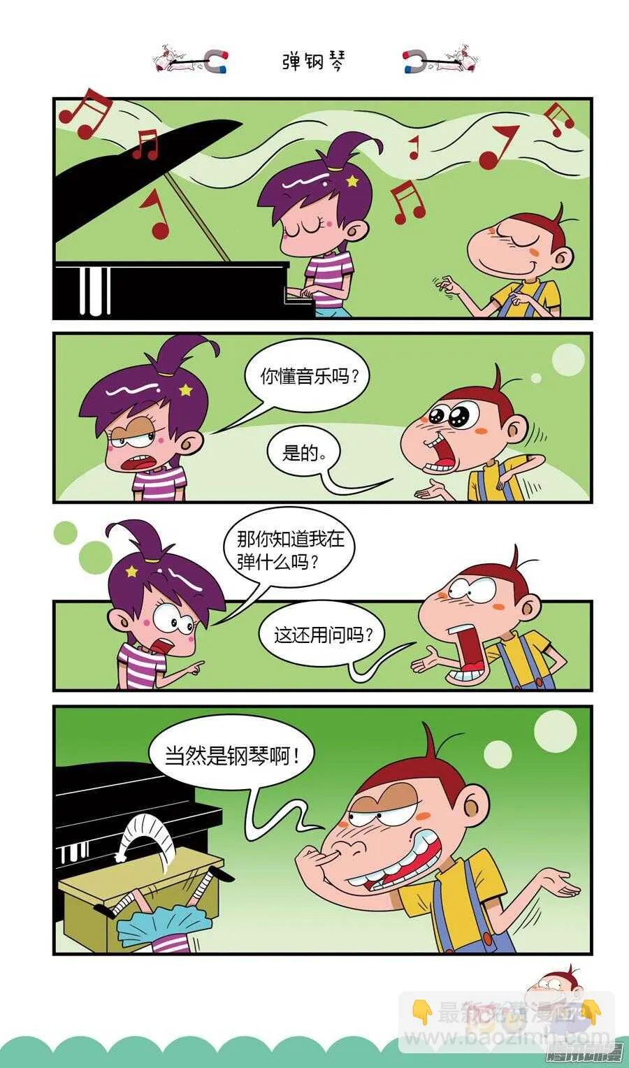 第22册 07章 第5页