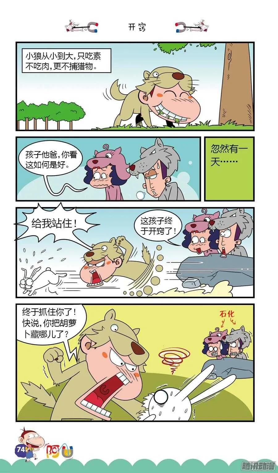 第22册 07章 第6页