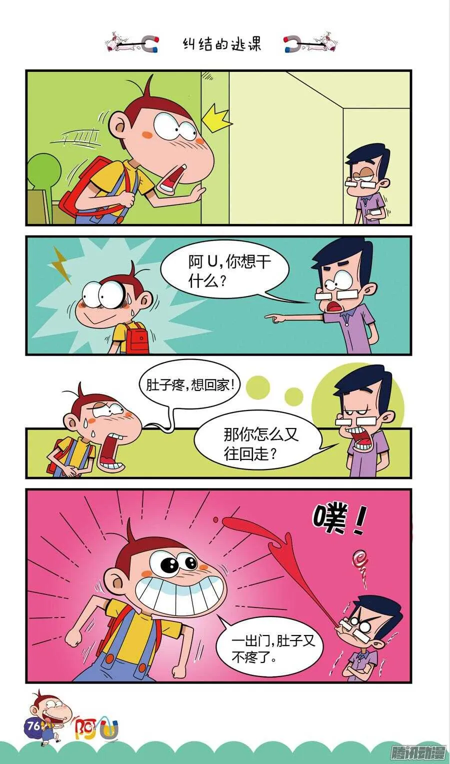 第22册 07章 第8页