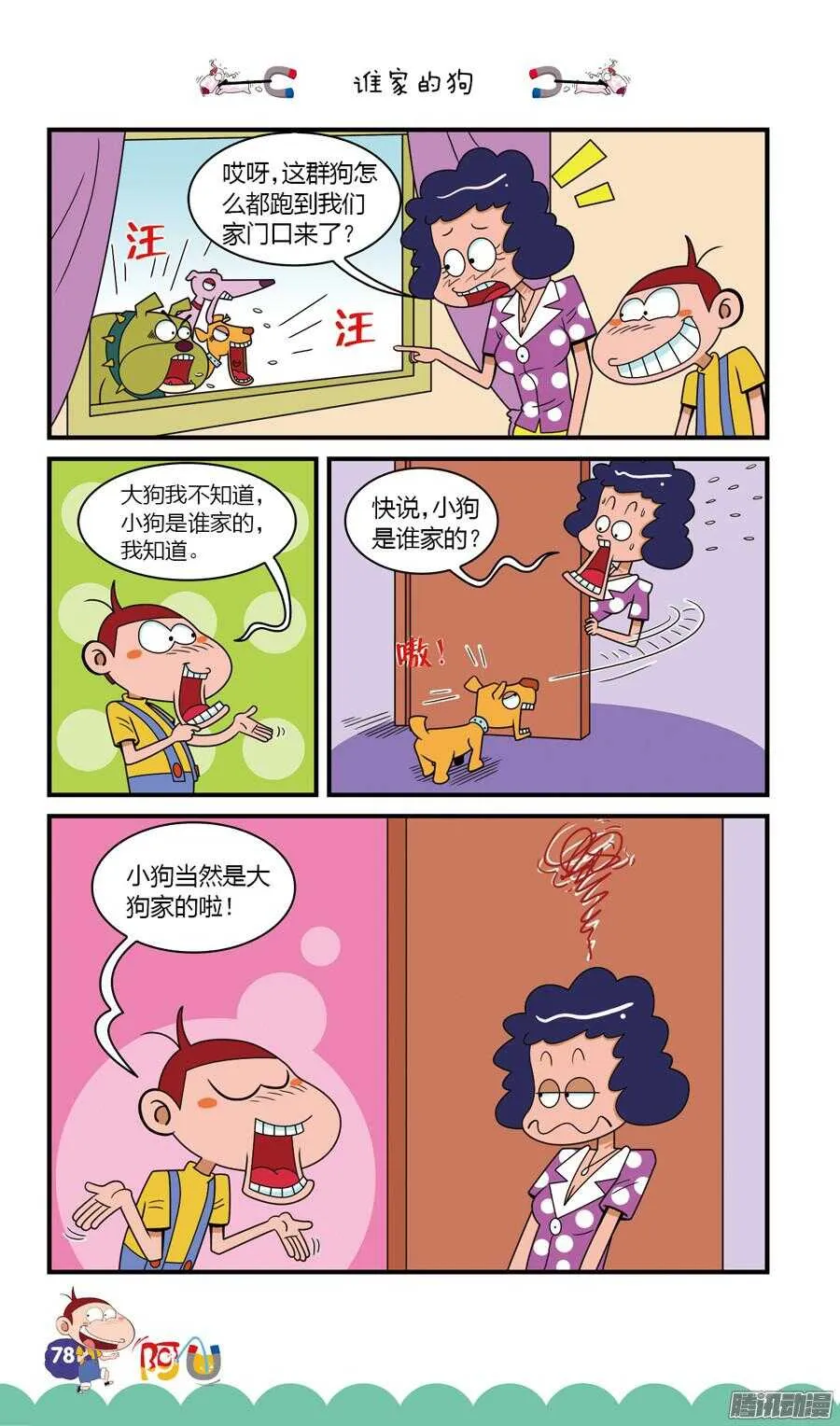 第22册 07章 第10页