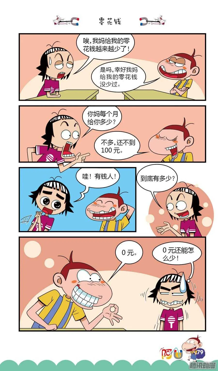 第22册 07章 第11页
