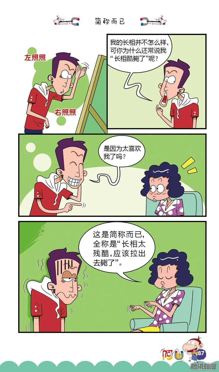 第22册 08章 第6页