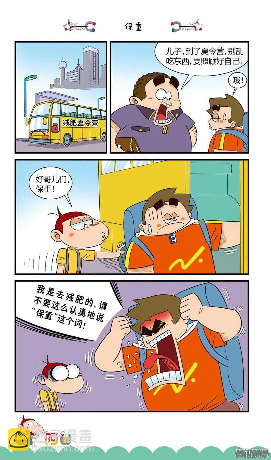 第22册 08章 第7页