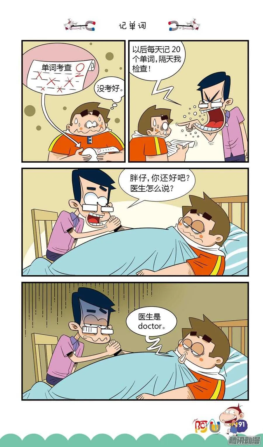 第22册 08章 第10页