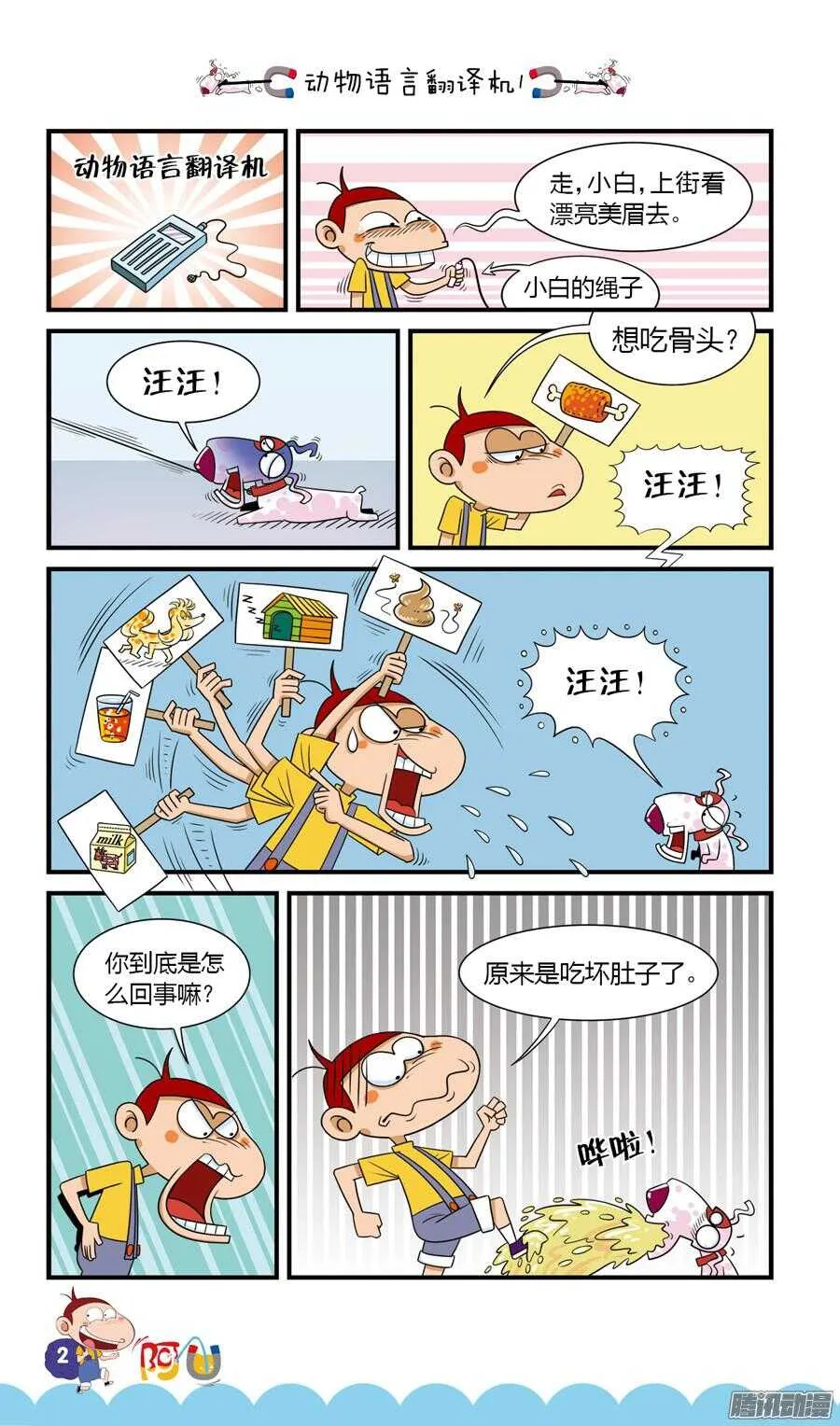 第23册 01章 第6页