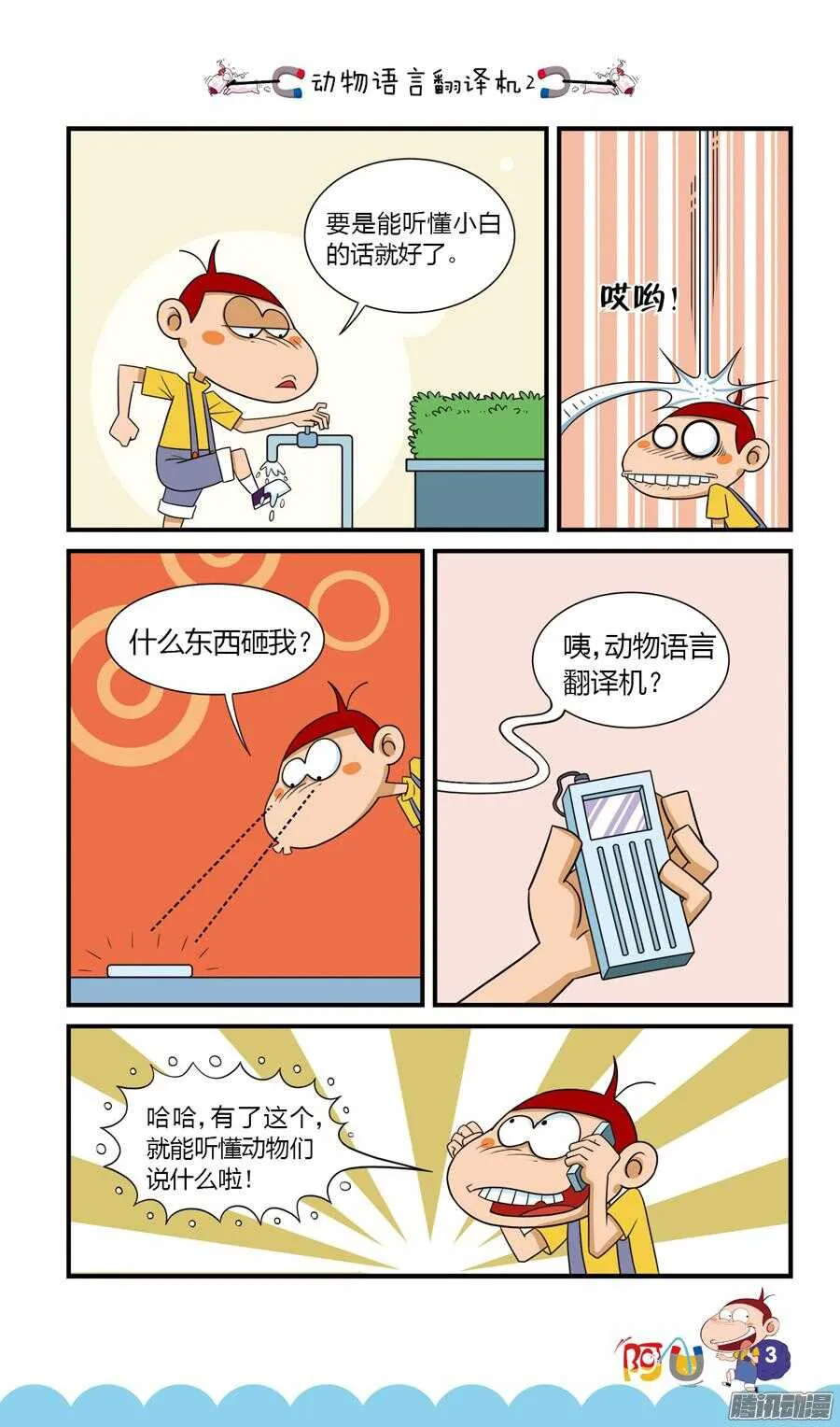 第23册 01章 第7页