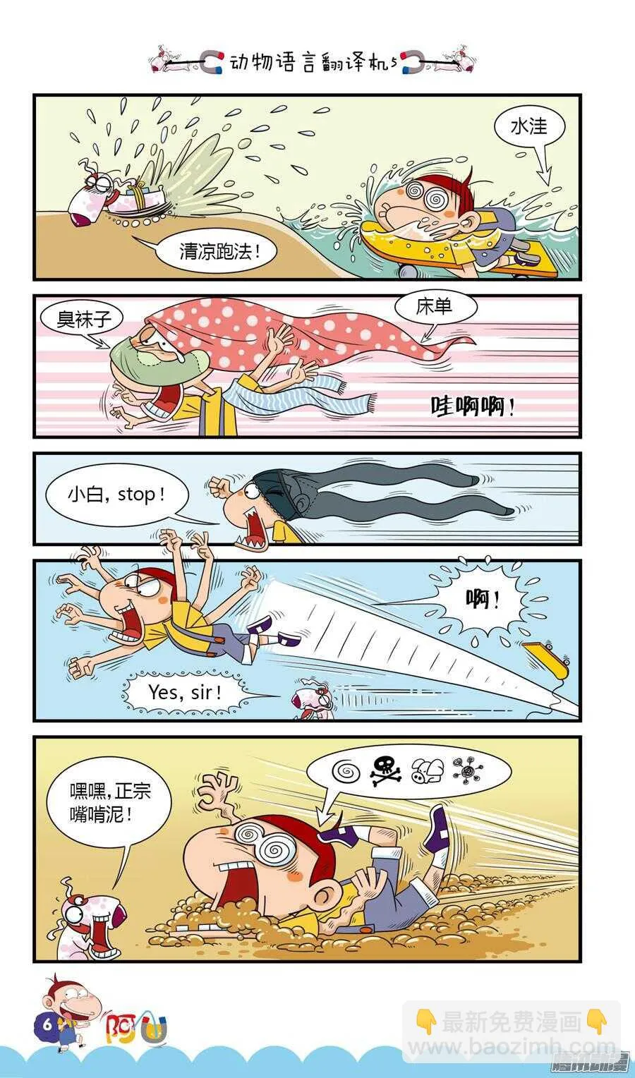 第23册 01章 第10页