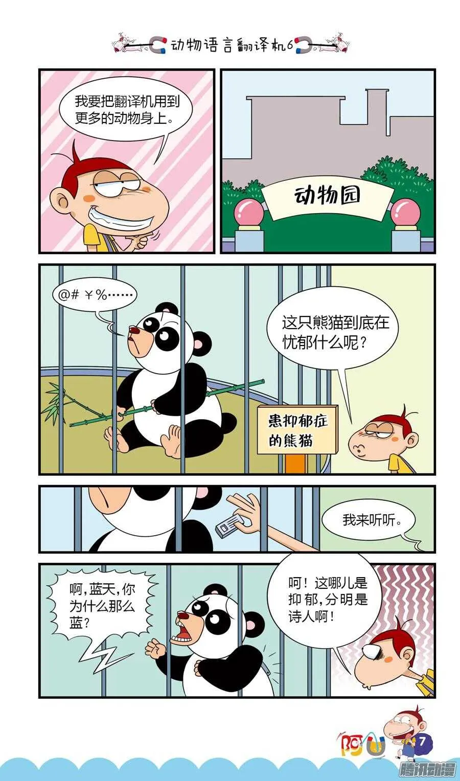 第23册 01章 第11页