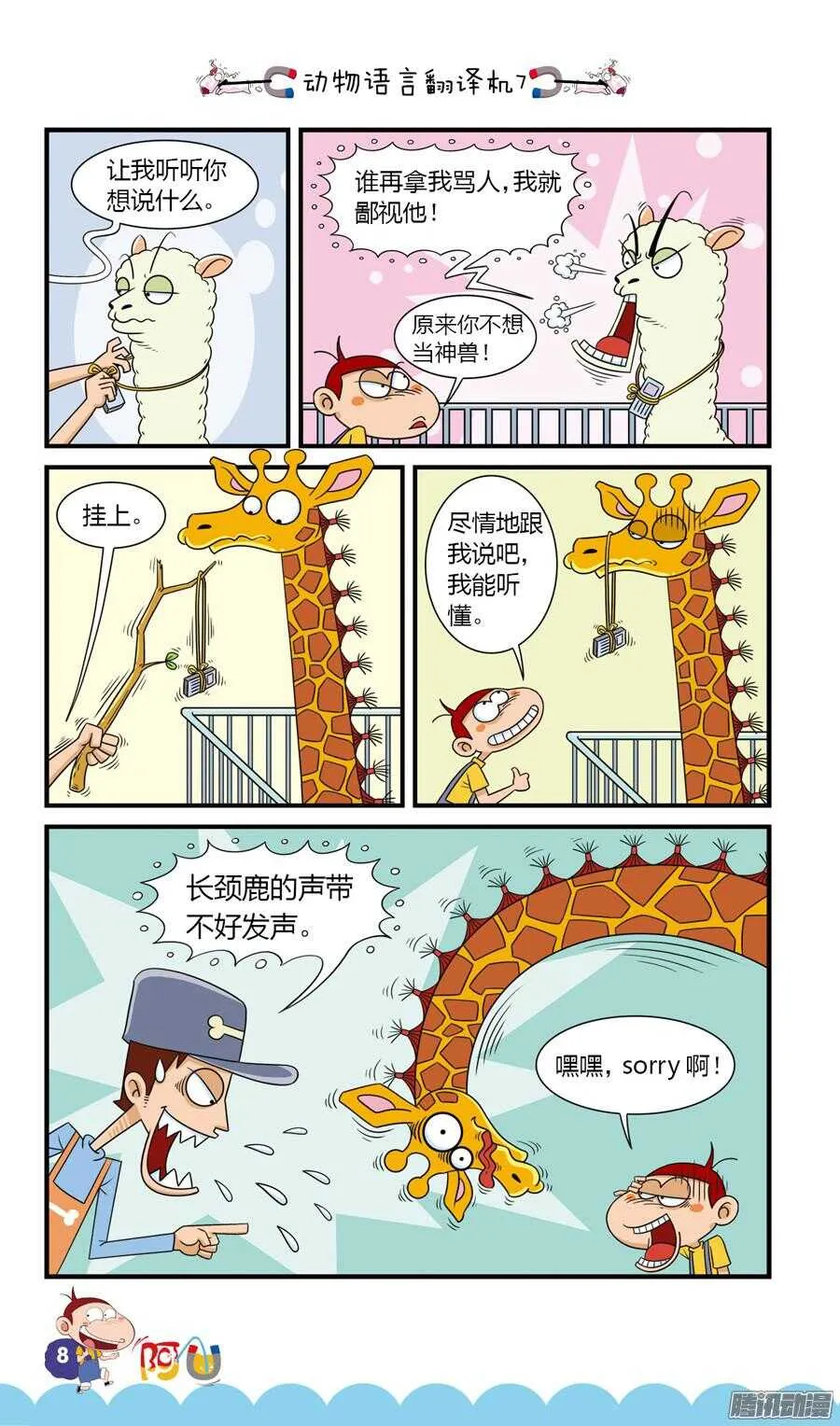 第23册 01章 第12页