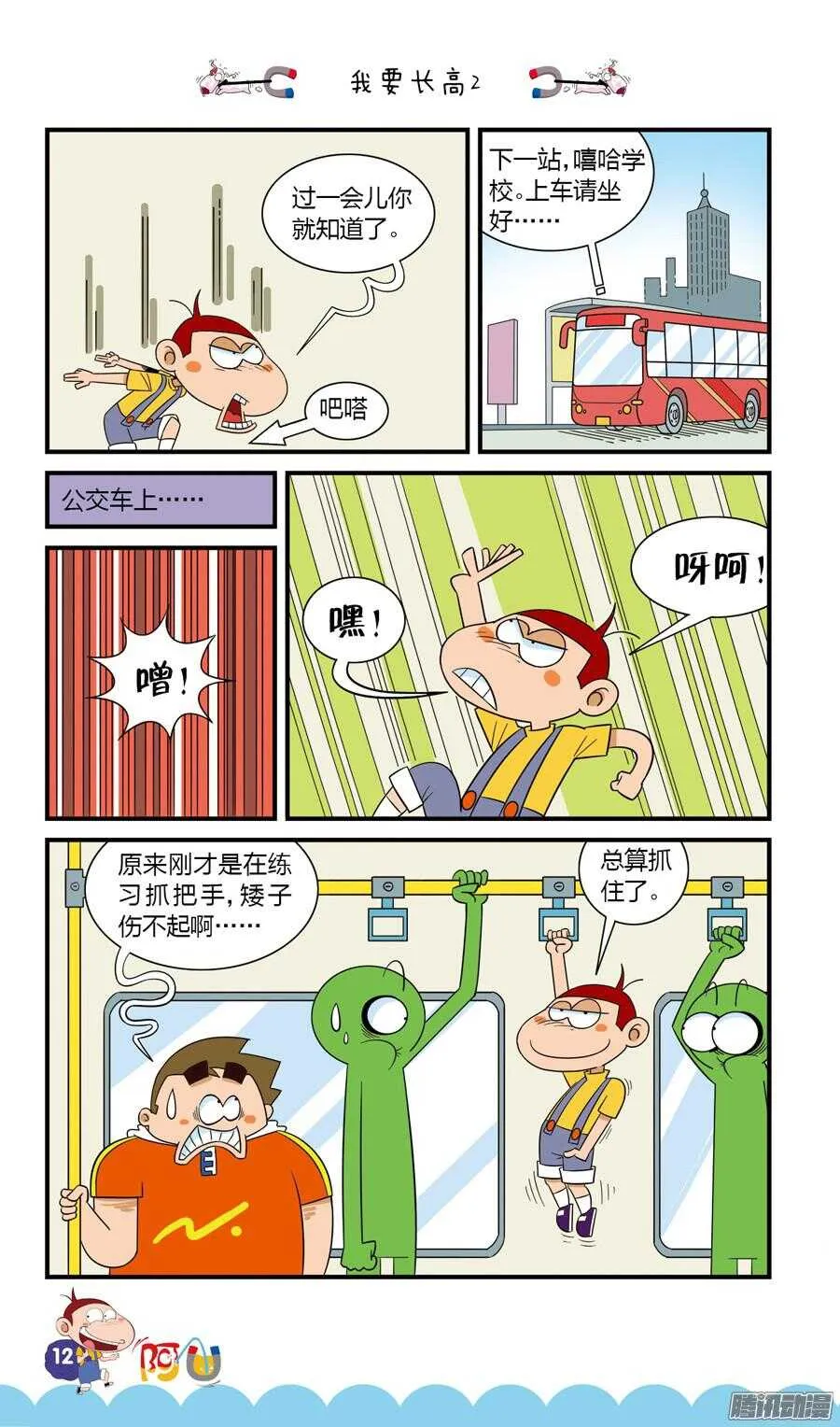 23册 02章 第4页