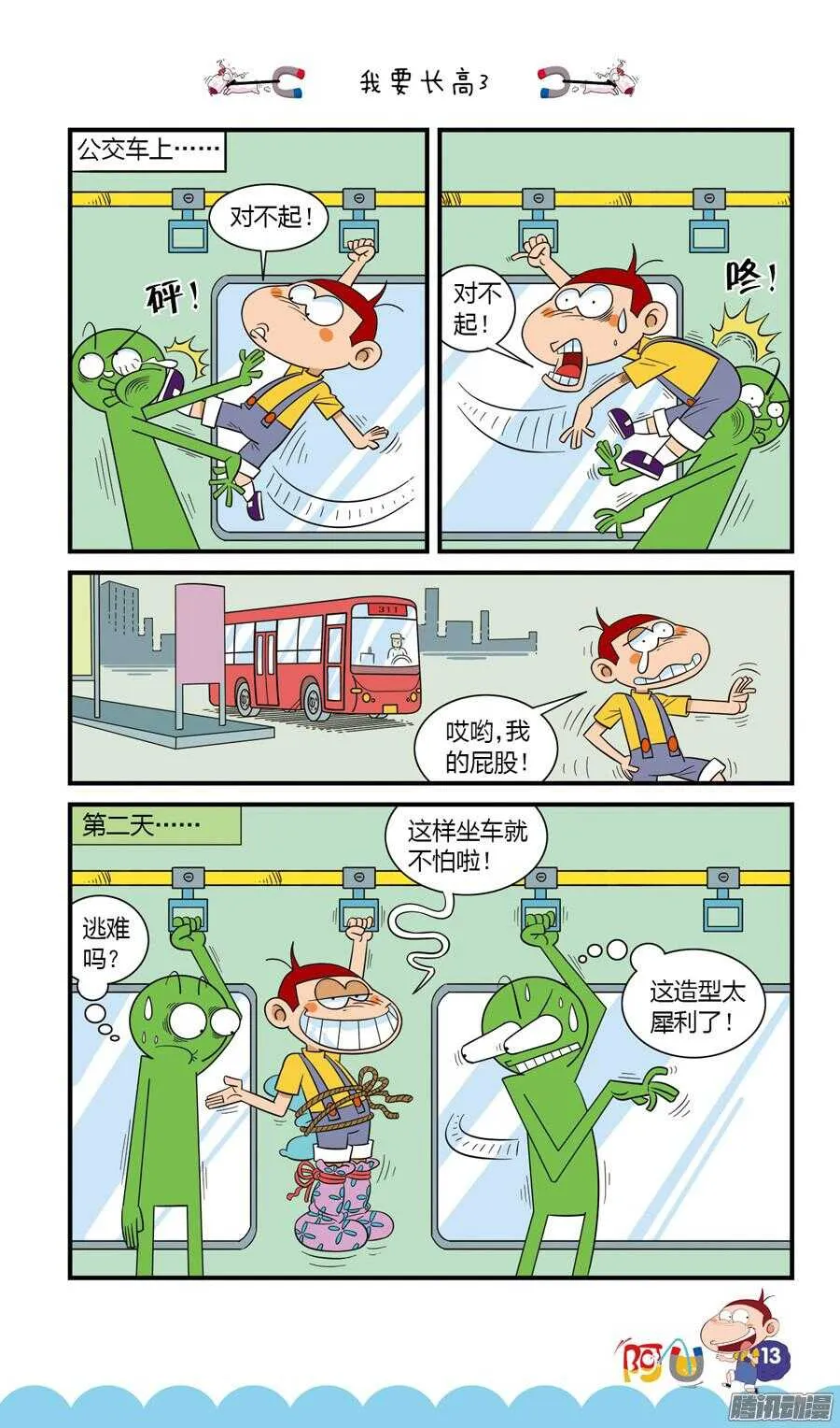 23册 02章 第5页