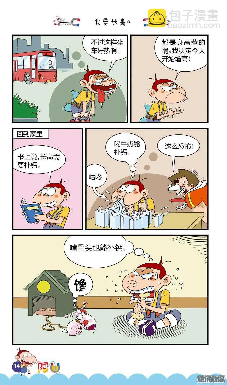 23册 02章 第6页