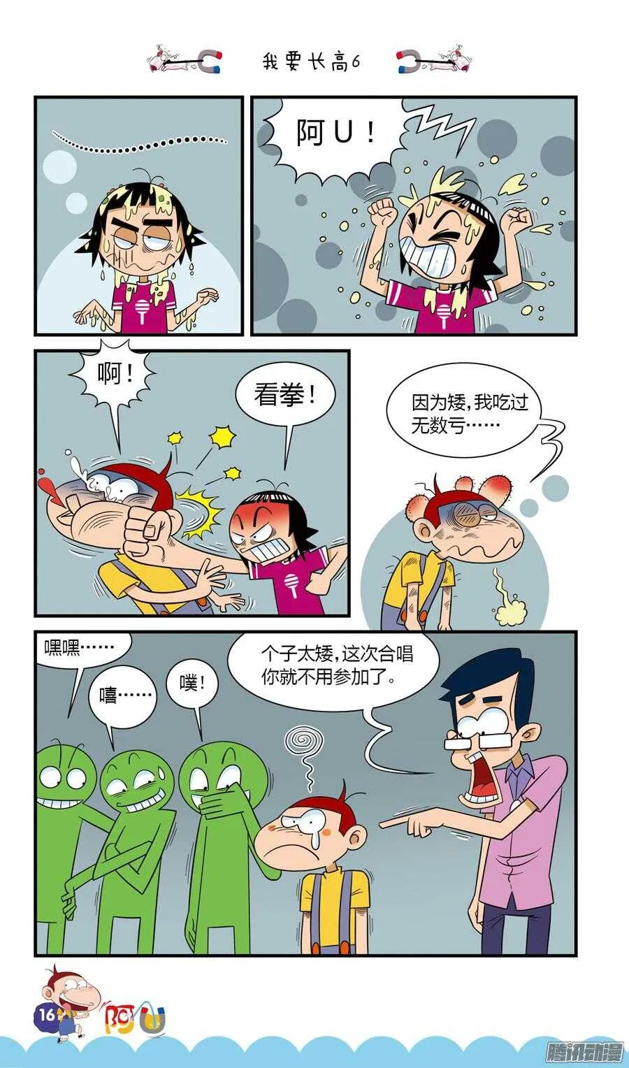 23册 02章 第8页
