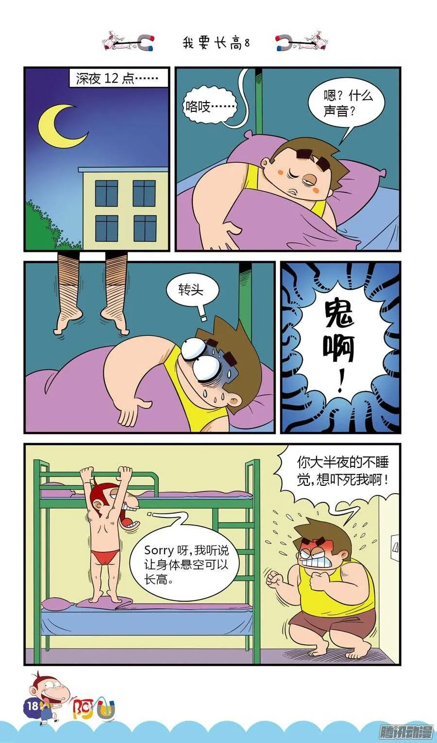 23册 02章 第10页