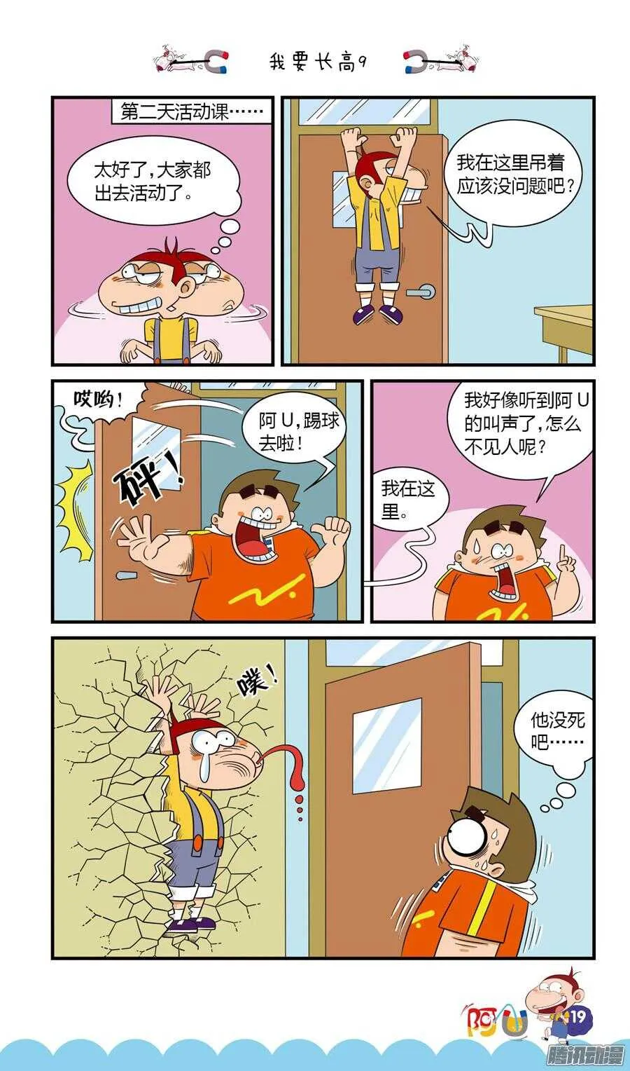 23册 02章 第11页