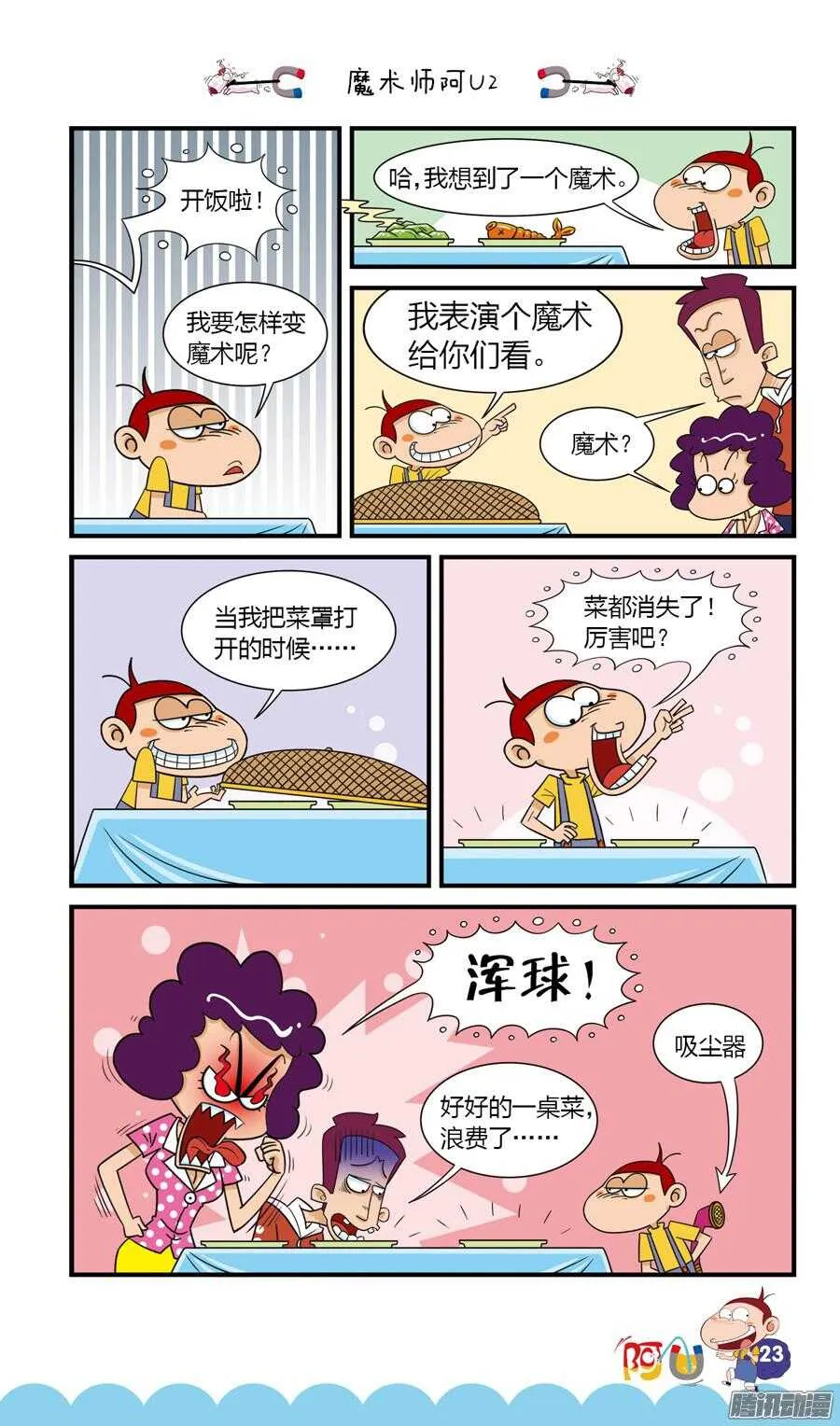 第23册 03章 第3页