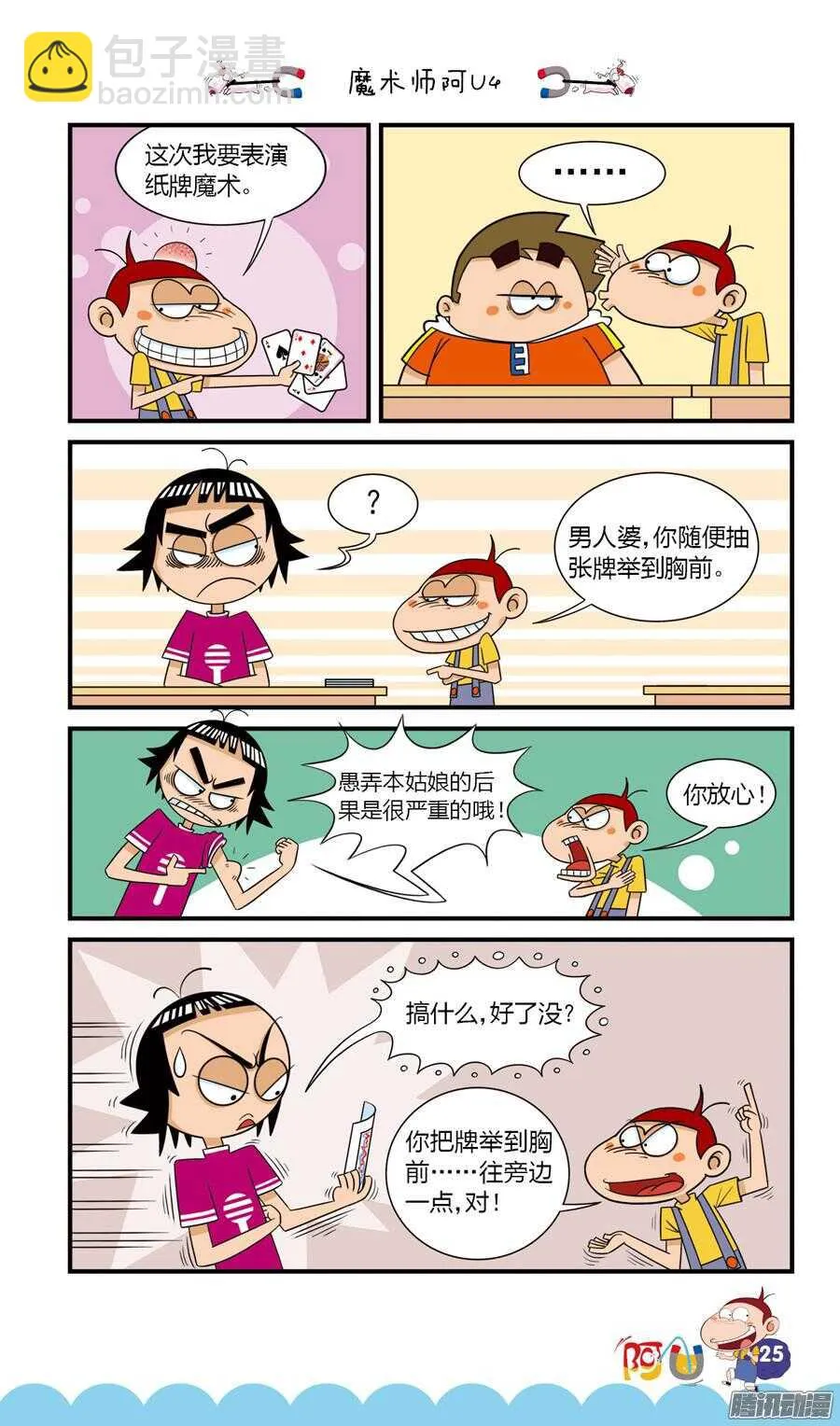 第23册 03章 第5页