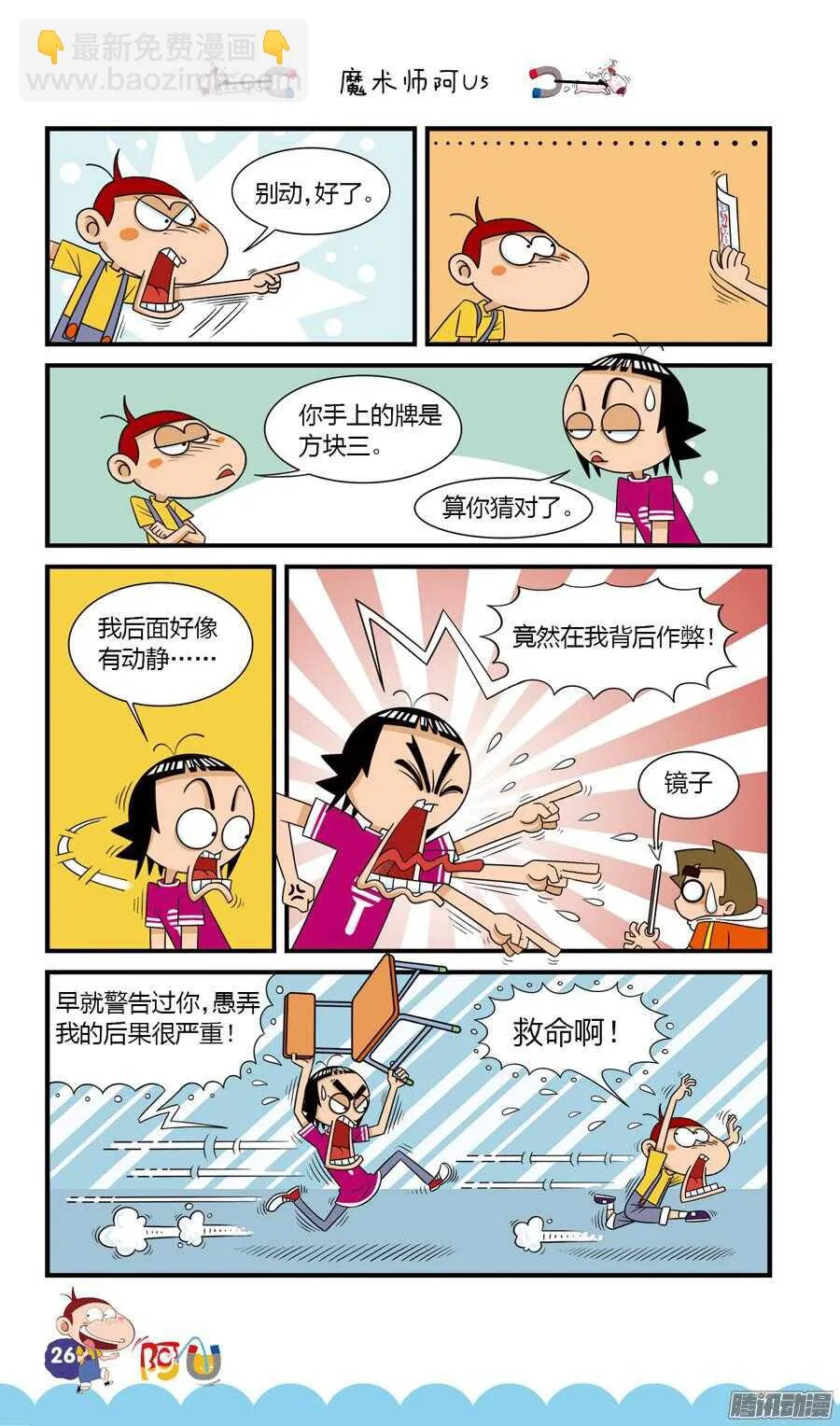 第23册 03章 第6页