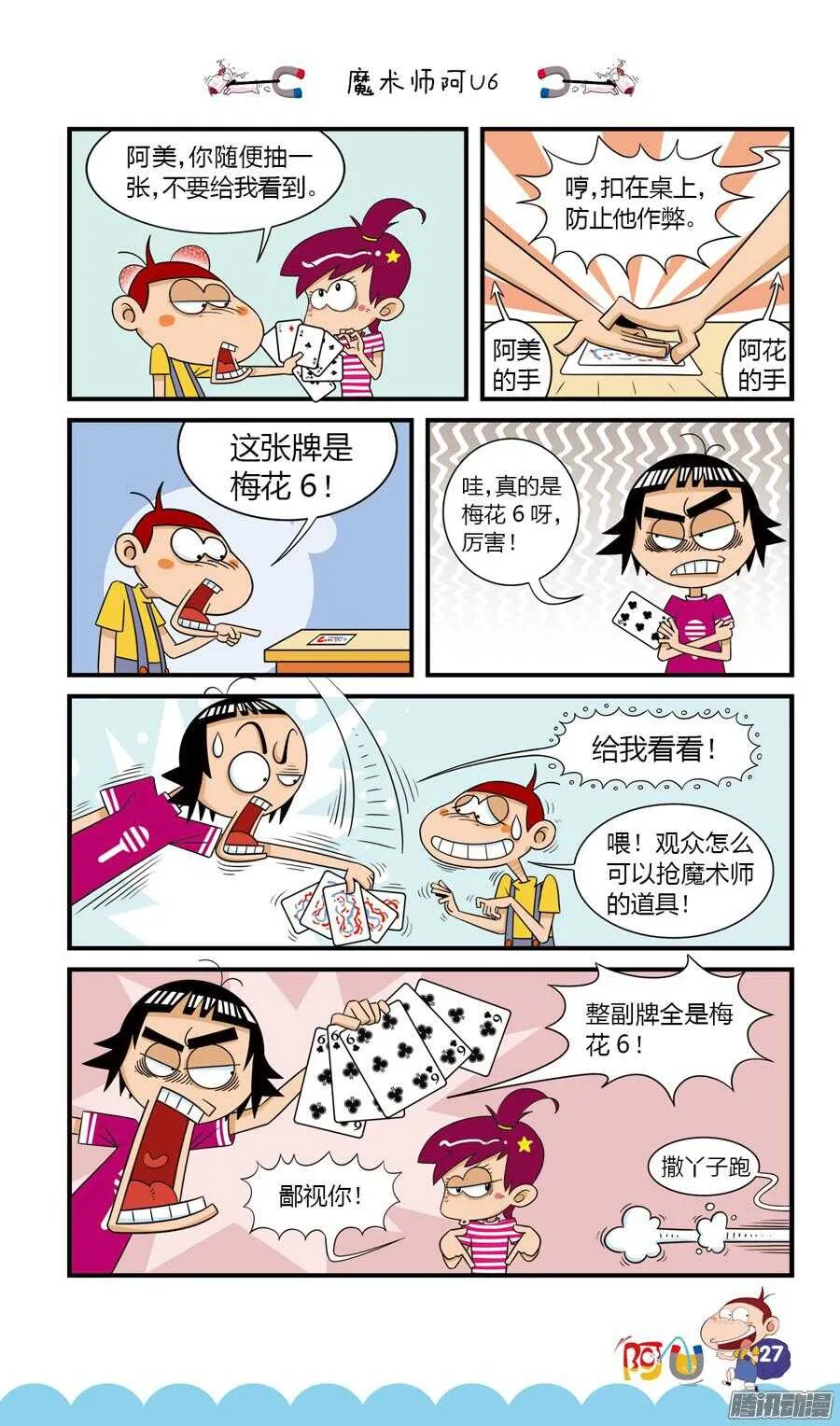 第23册 03章 第7页