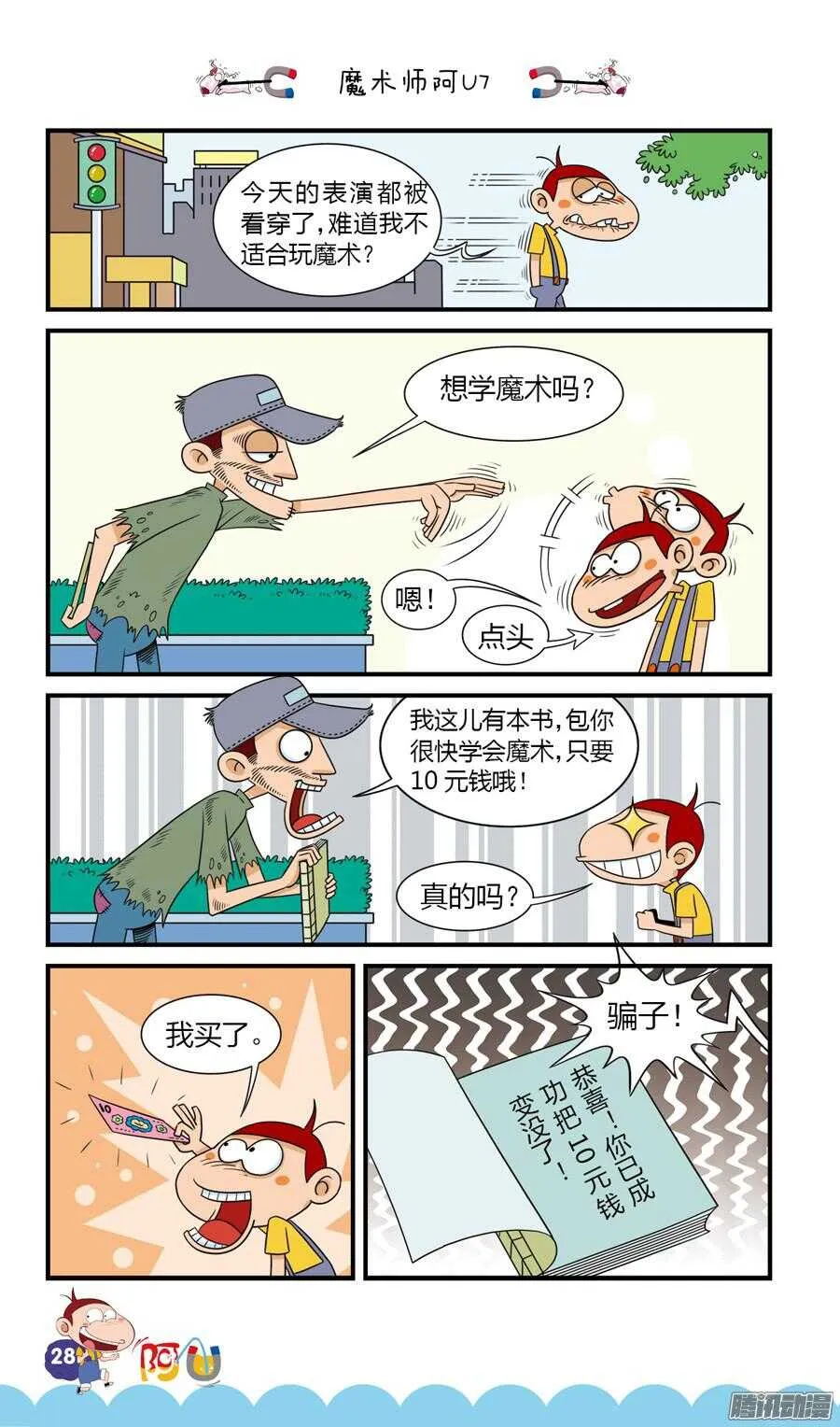 第23册 03章 第8页