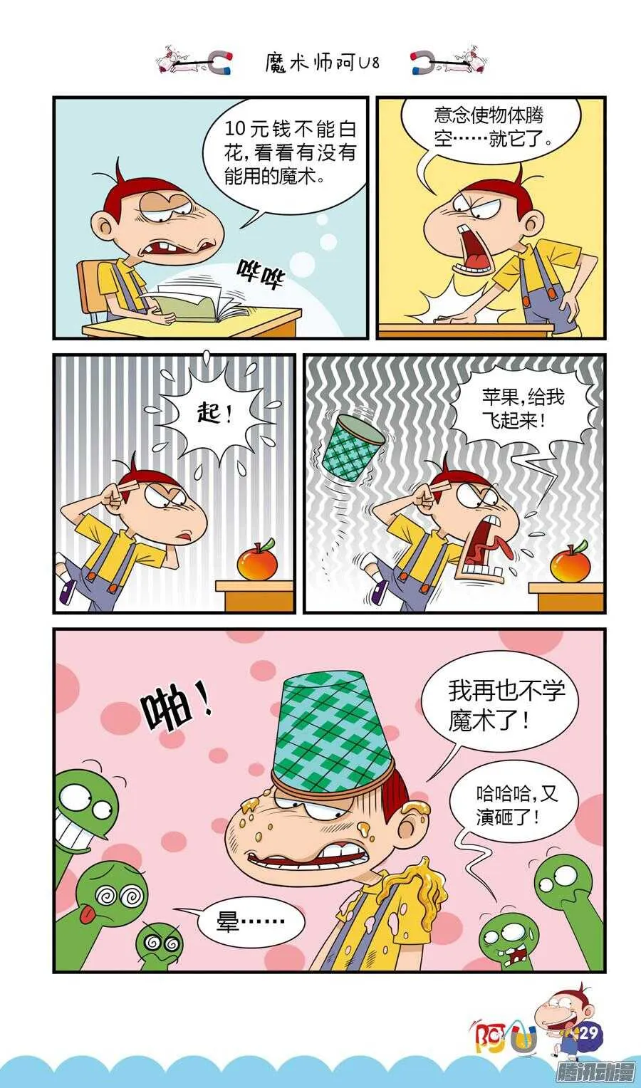 第23册 03章 第9页