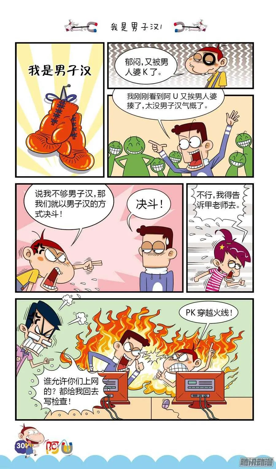 第23册 03章 第10页