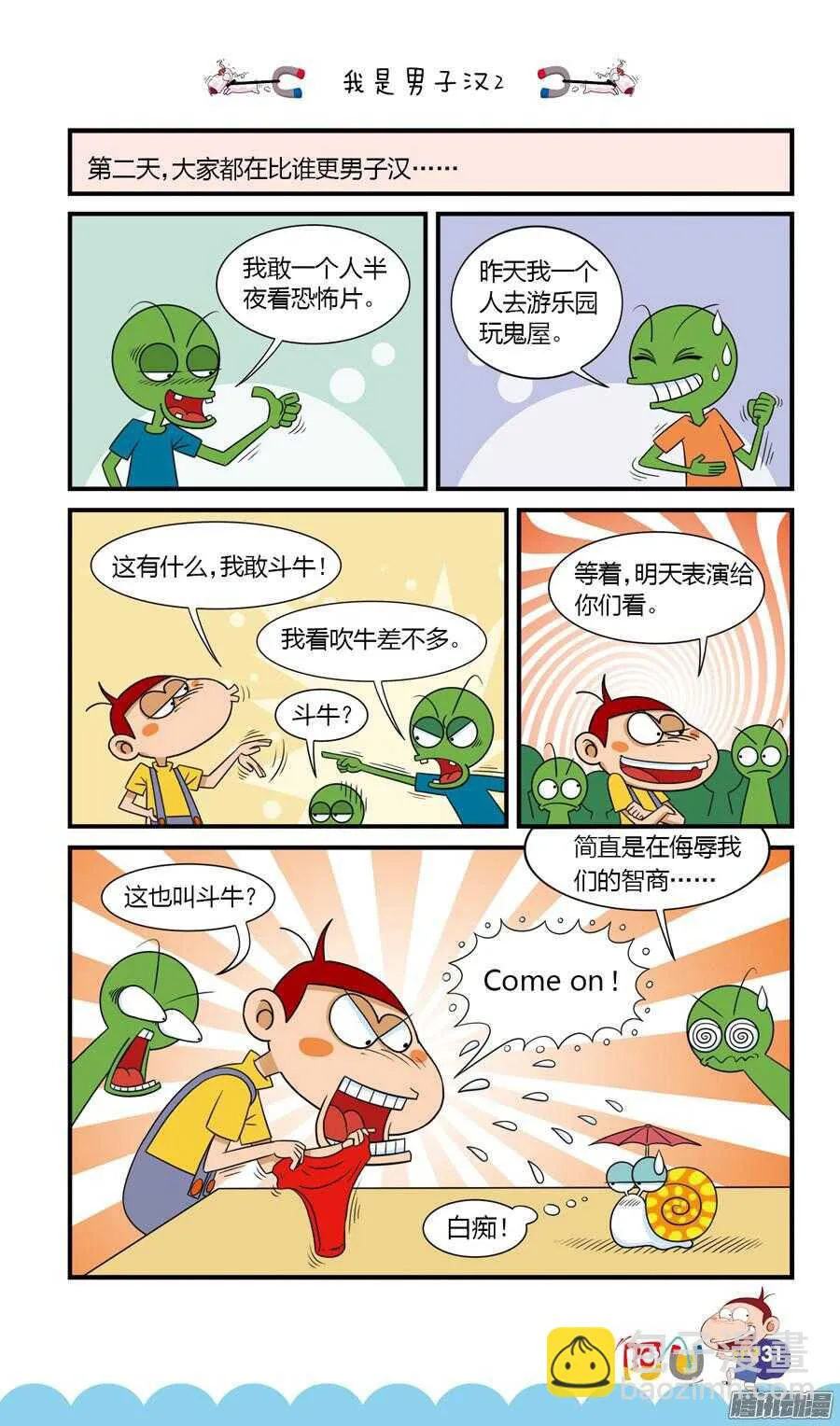 第23册 03章 第11页