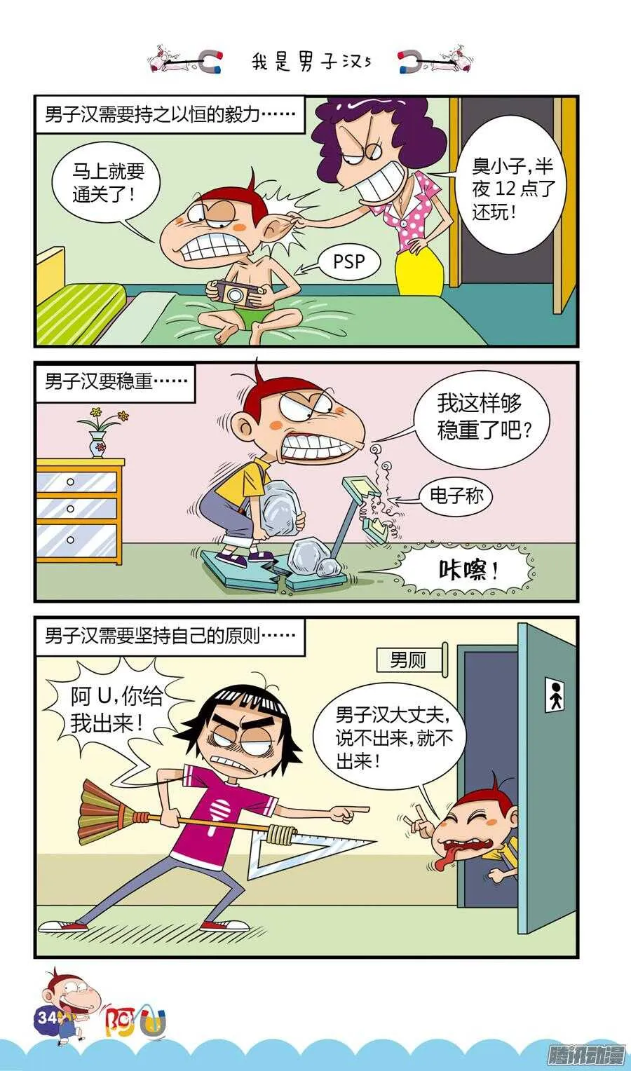 第23册 04章 第2页