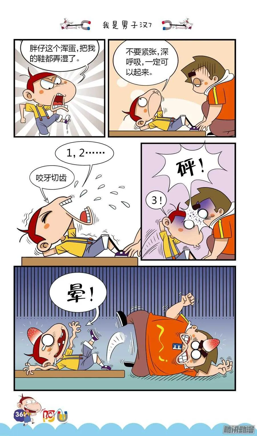 第23册 04章 第4页