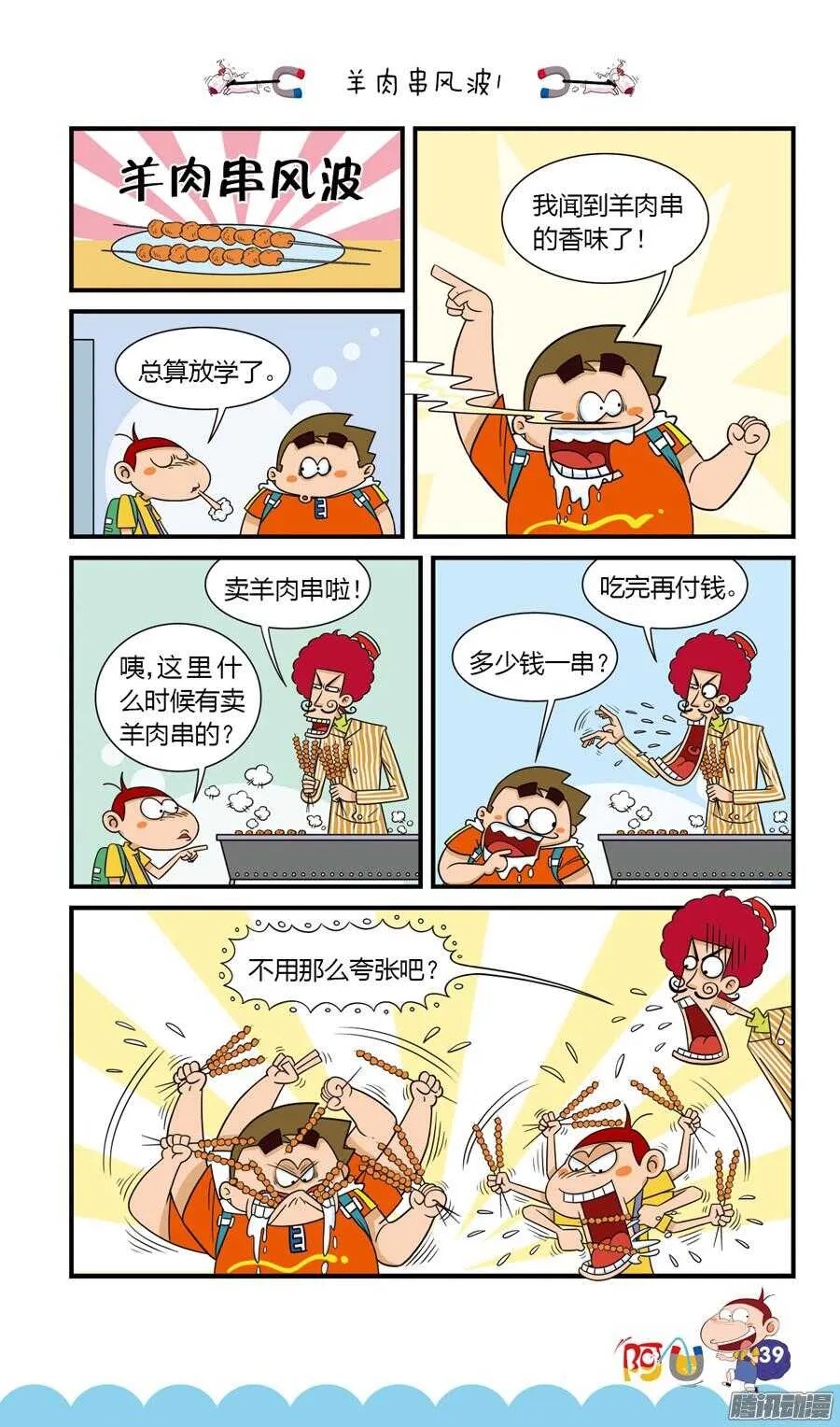 第23册 04章 第7页