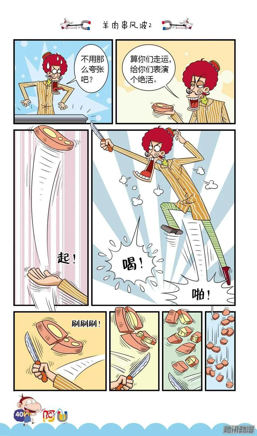 第23册 04章 第8页
