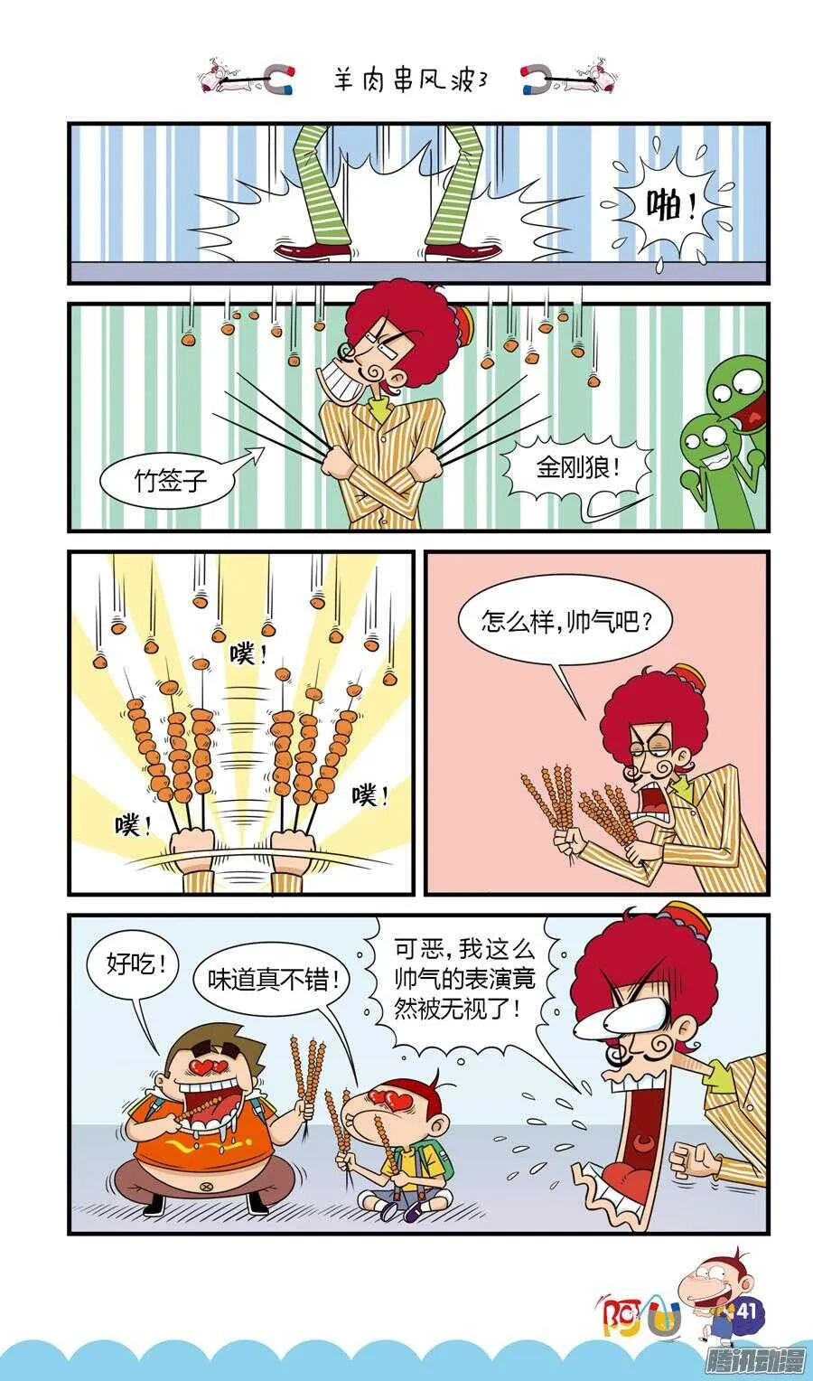 第23册 04章 第9页