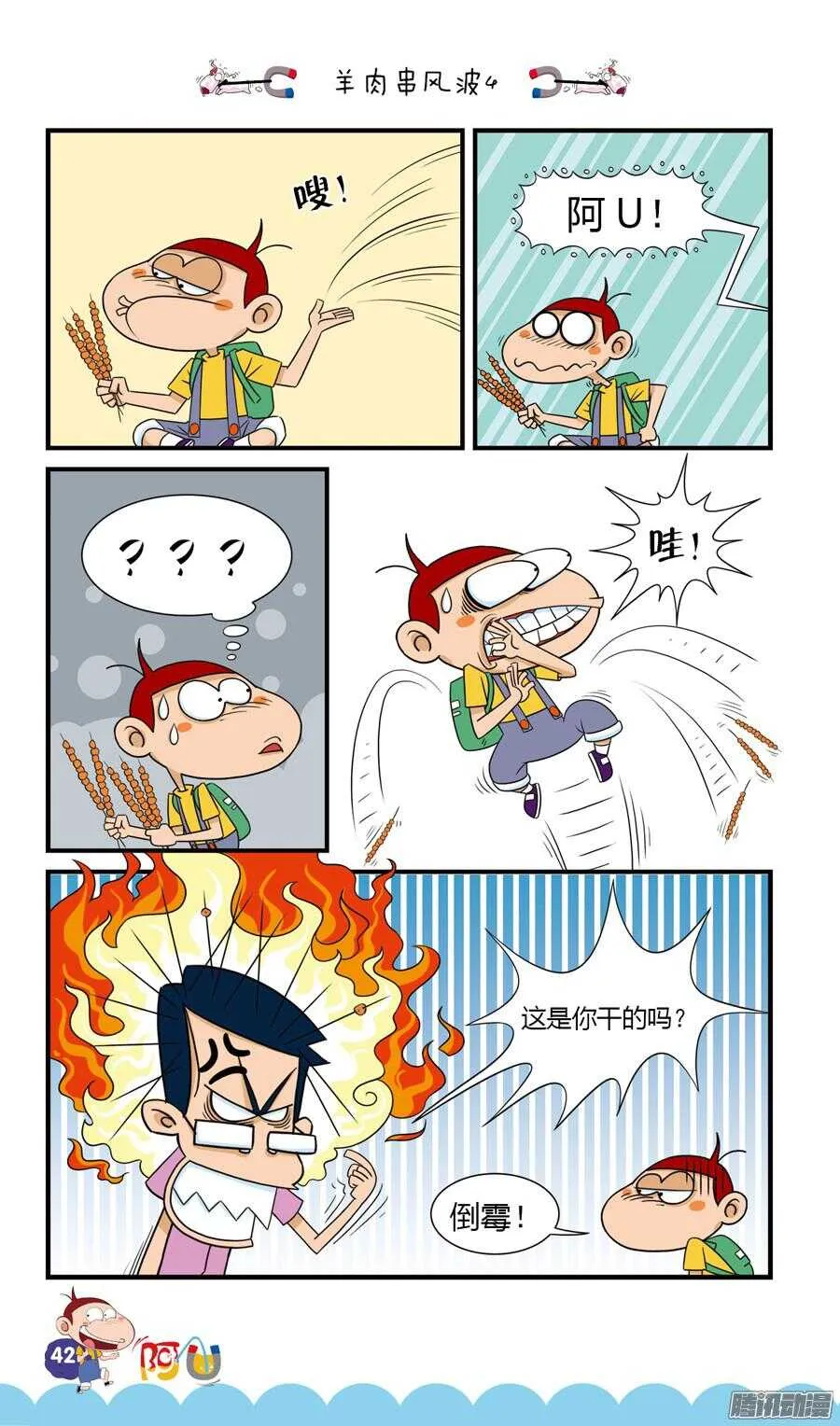 第23册 04章 第10页