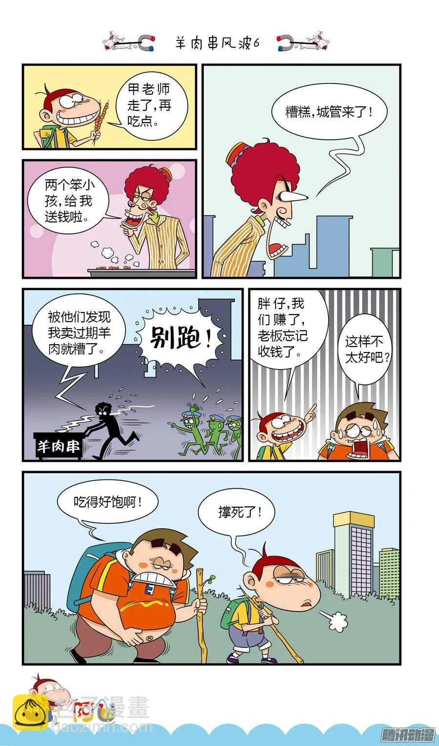第23册 04章 第12页