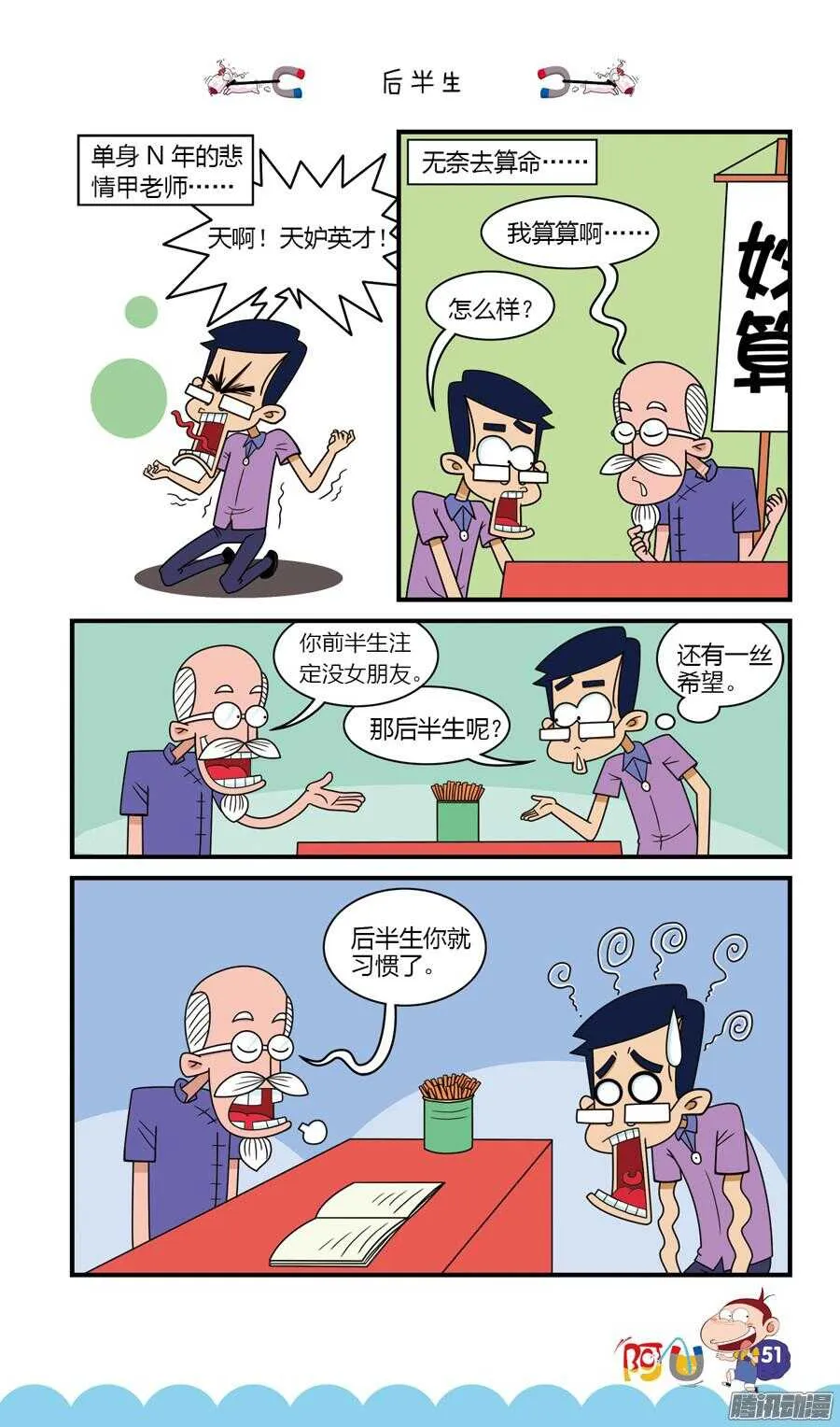 第23册 05章 第7页