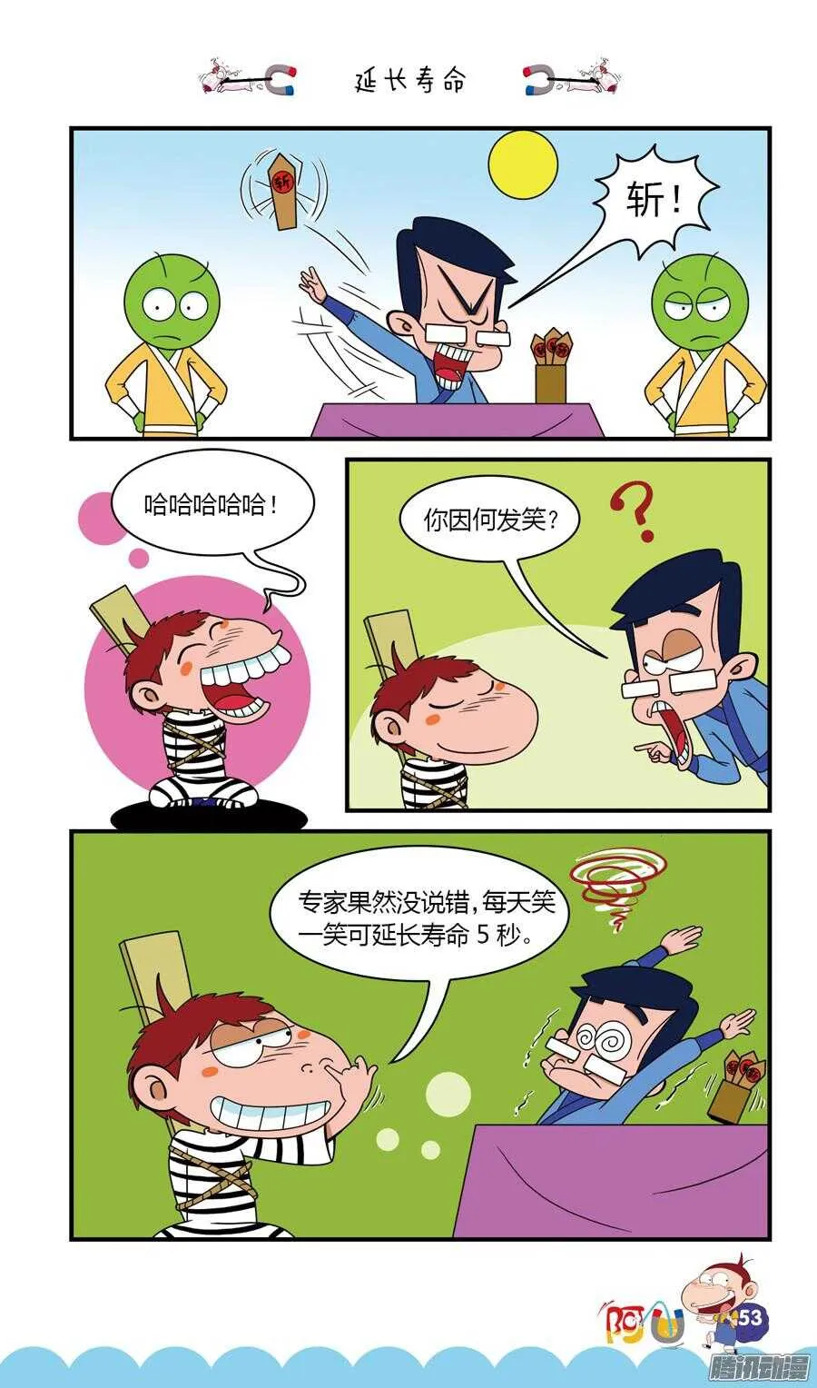 第23册 05章 第9页