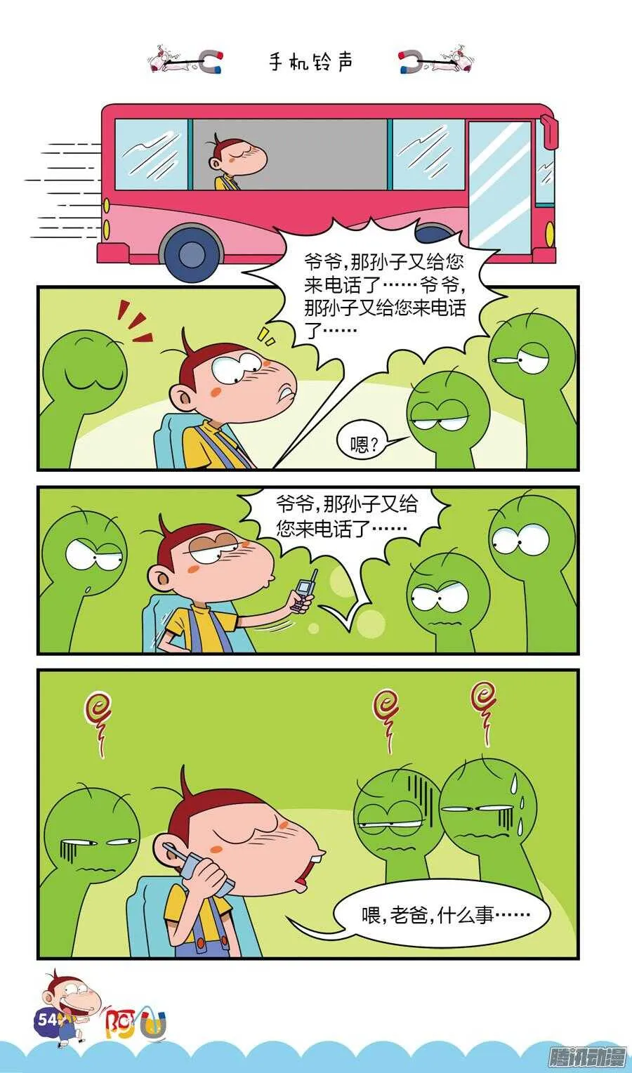第23册 05章 第10页