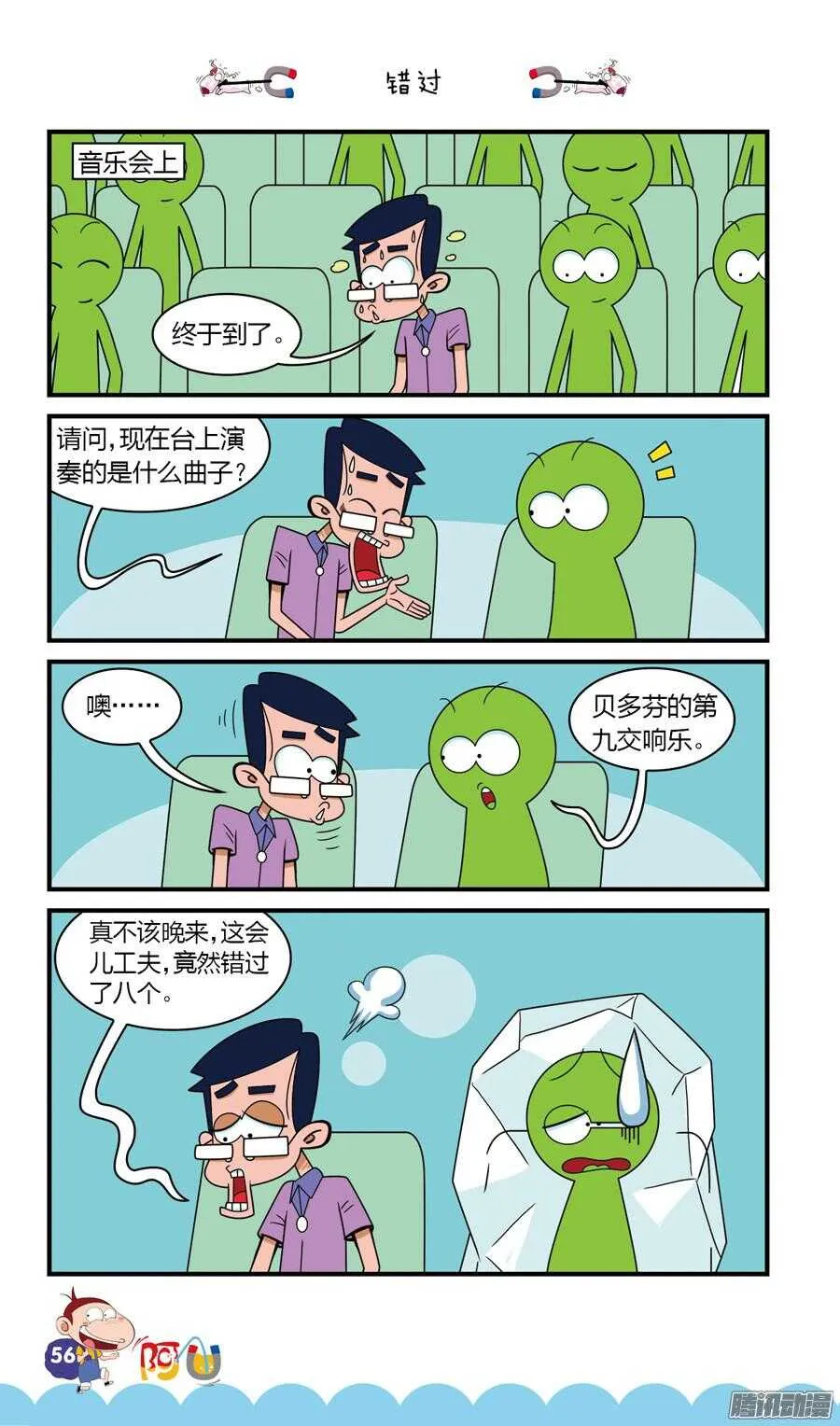 第23册 05章 第12页