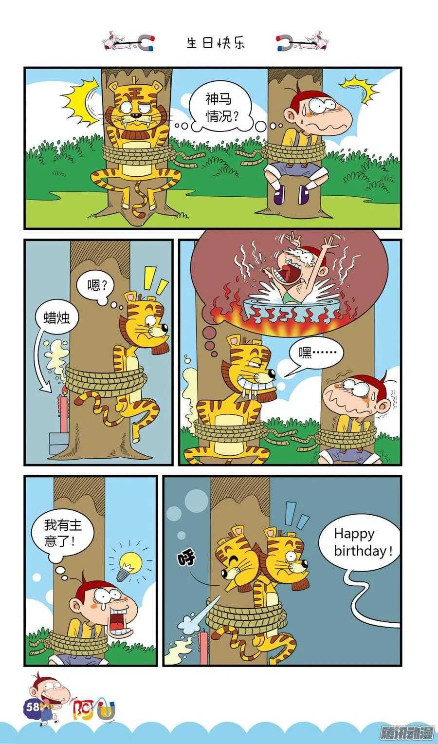 第23册 06章 第2页