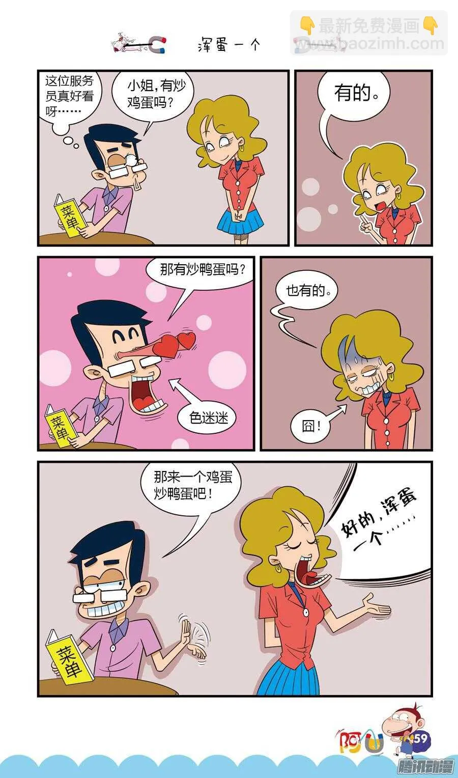 第23册 06章 第3页