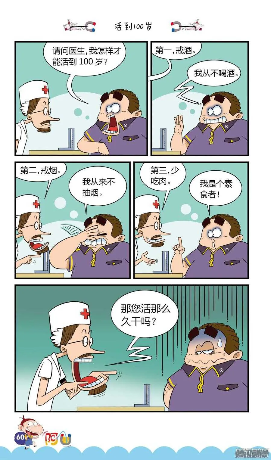 第23册 06章 第4页