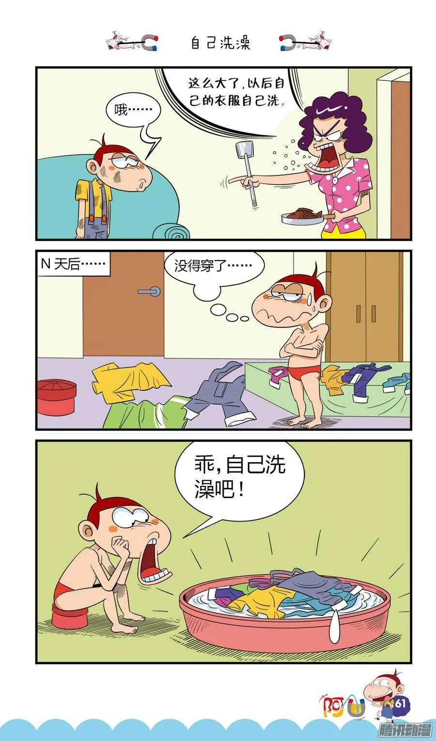 第23册 06章 第5页
