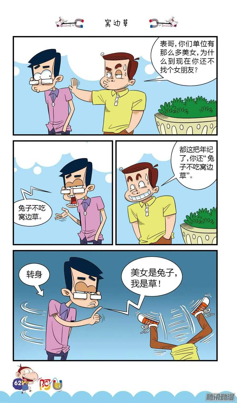 第23册 06章 第6页