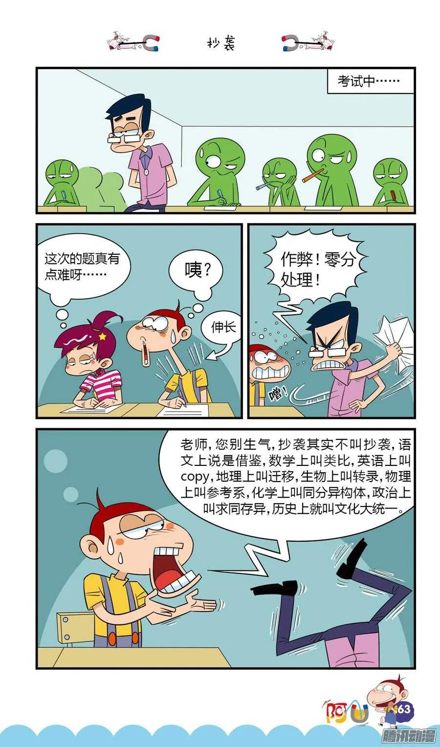 第23册 06章 第7页